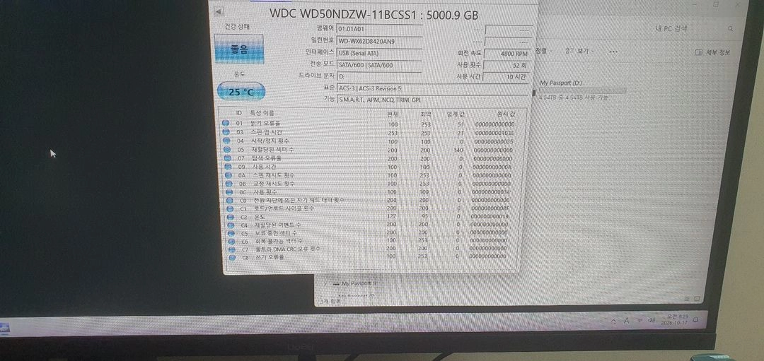WD PASSPORT 5TB 외장하드 5테라 판매 이미지