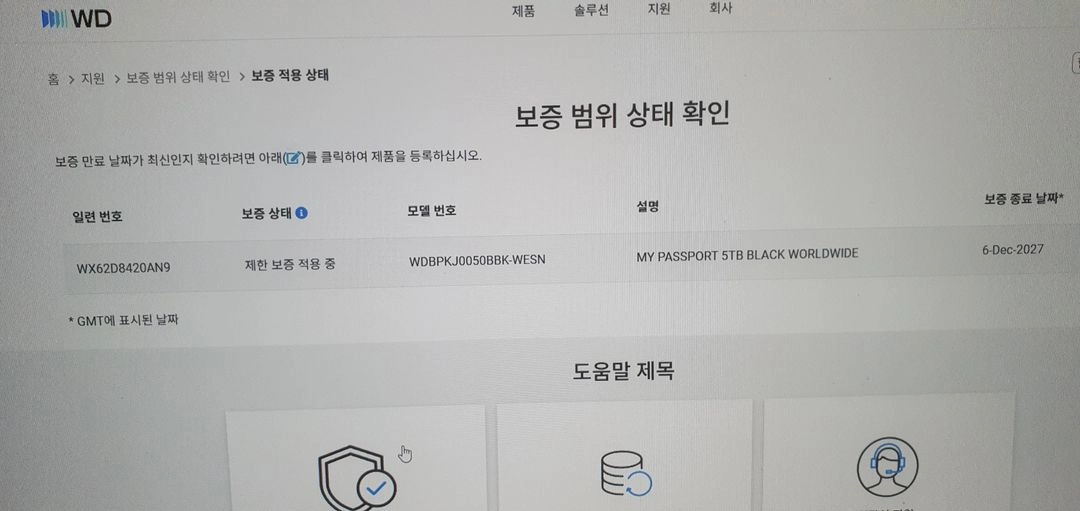 WD PASSPORT 5TB 외장하드 5테라 판매 이미지