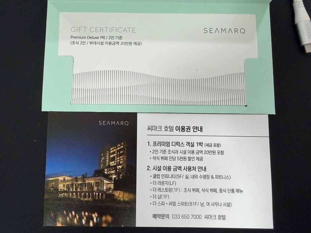 강릉 씨마크 호텔 주중숙박권 이미지