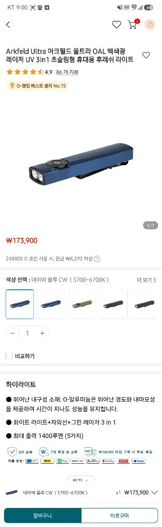 오라이트 아크필드 울트라 네이비 블루 이미지