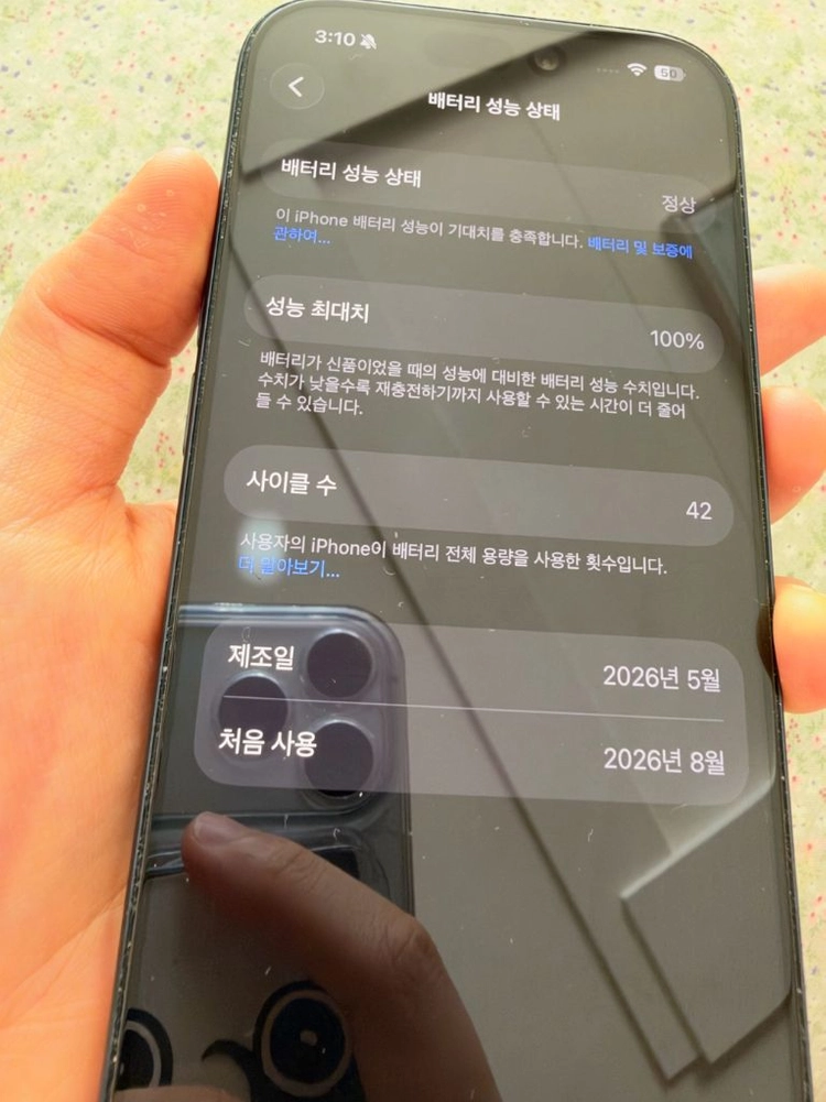 (8/31구입)아이폰17프로 512g 딥블루 자급 이미지