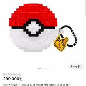케이스티파이 포켓몬 에어팟 프로 케이스 피카츄 에어팟 프로 이미지