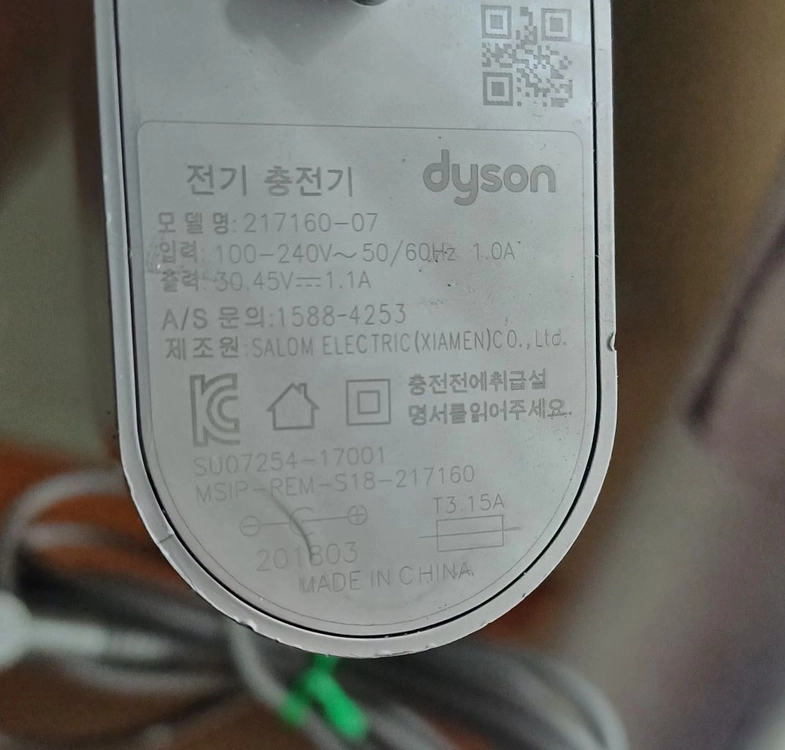 다이슨 정품 v10,v11,v12,v15 충전기 이미지