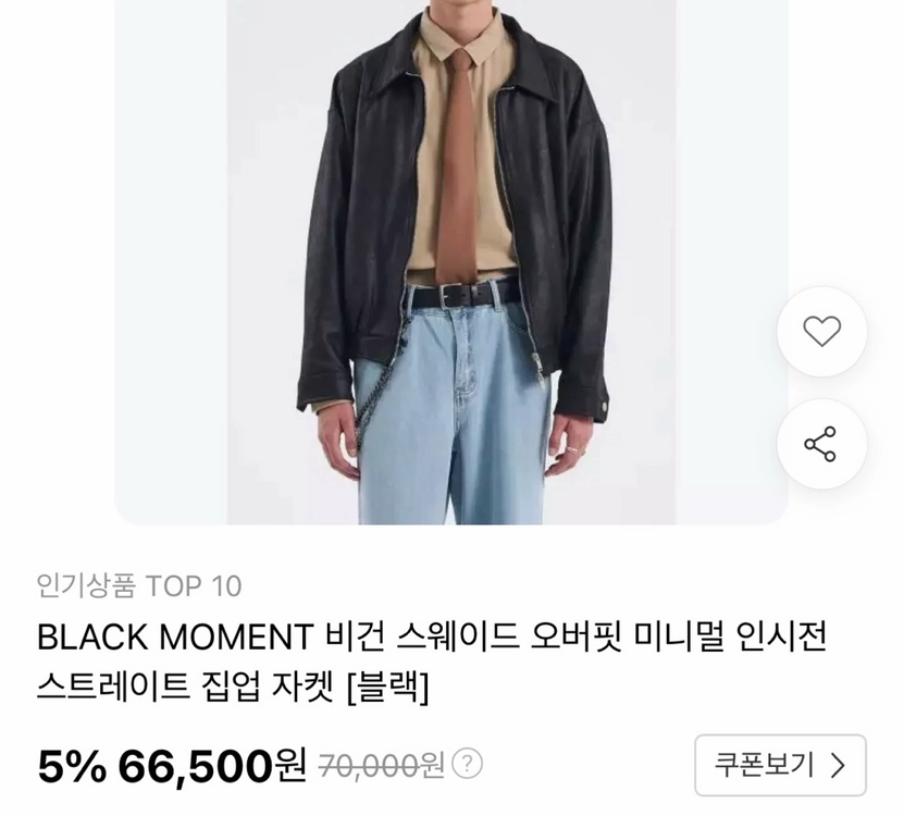 블랙모먼트 비건 스웨이드 오버핏 집업 가죽 자켓 블랙 이미지
