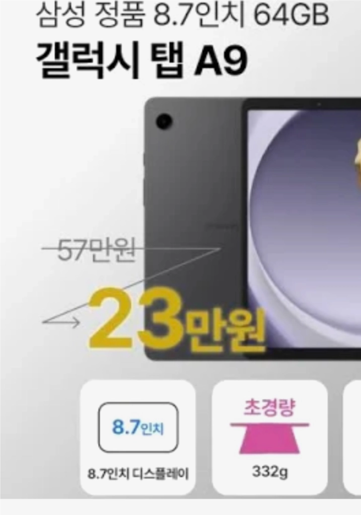 Galaxy Tab A11 미사용 이미지