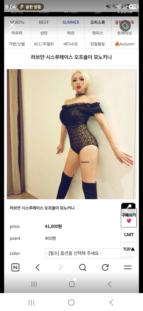 시스루 레이스 오프숄더 모노키니 이미지