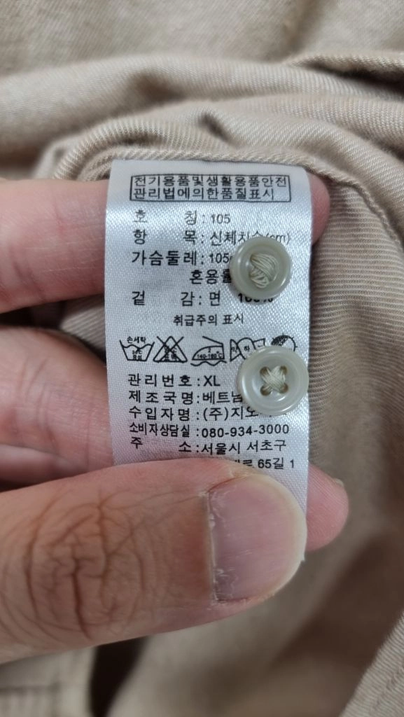 [택 달린 새상품] 컨셉원 플라넬 셔츠 헤더카키(베이지) XL(105) / 플란넬 이미지