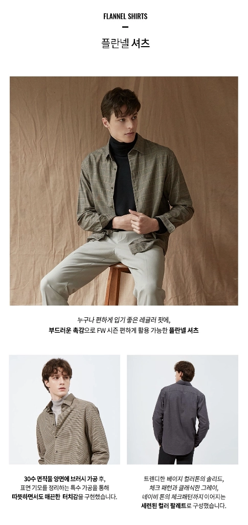 [택 달린 새상품] 컨셉원 플라넬 셔츠 헤더카키(베이지) XL(105) / 플란넬 이미지