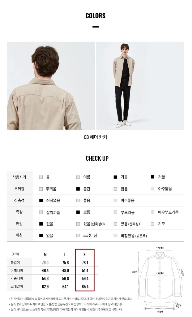 [택 달린 새상품] 컨셉원 플라넬 셔츠 헤더카키(베이지) XL(105) / 플란넬 이미지