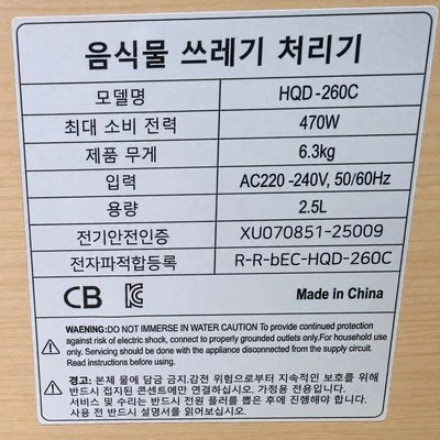 TEEVOGO 음식물처리기 화이트/7178 이미지