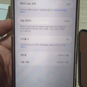 아이폰 16 Pro Max 256GB 블랙 티타늄 풀박스 이미지