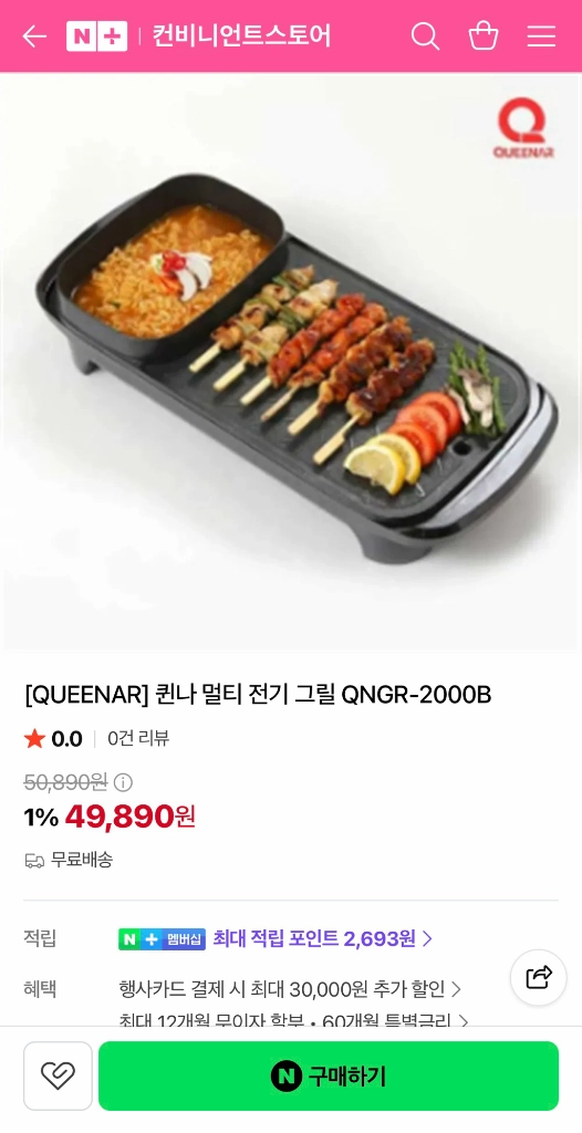 퀸나 멀티 전기그릴 고기판 이미지