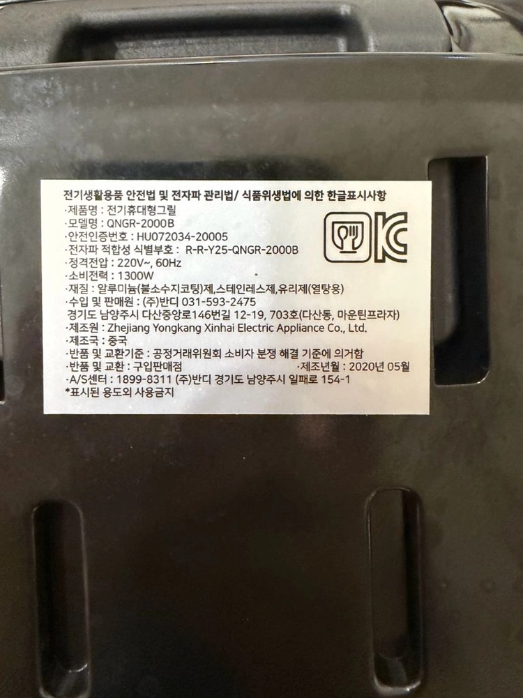 퀸나 멀티 전기그릴 고기판 이미지