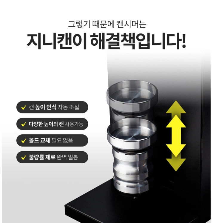 중고캔시머 지니캔 프로 캔시머 팝니다 이미지
