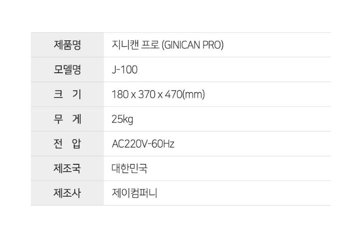 중고캔시머 지니캔 프로 캔시머 팝니다 이미지