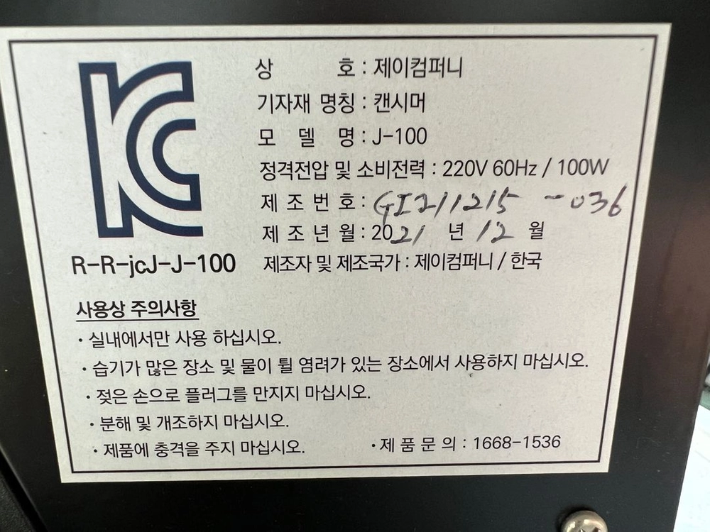 중고캔시머 지니캔 프로 캔시머 팝니다 이미지