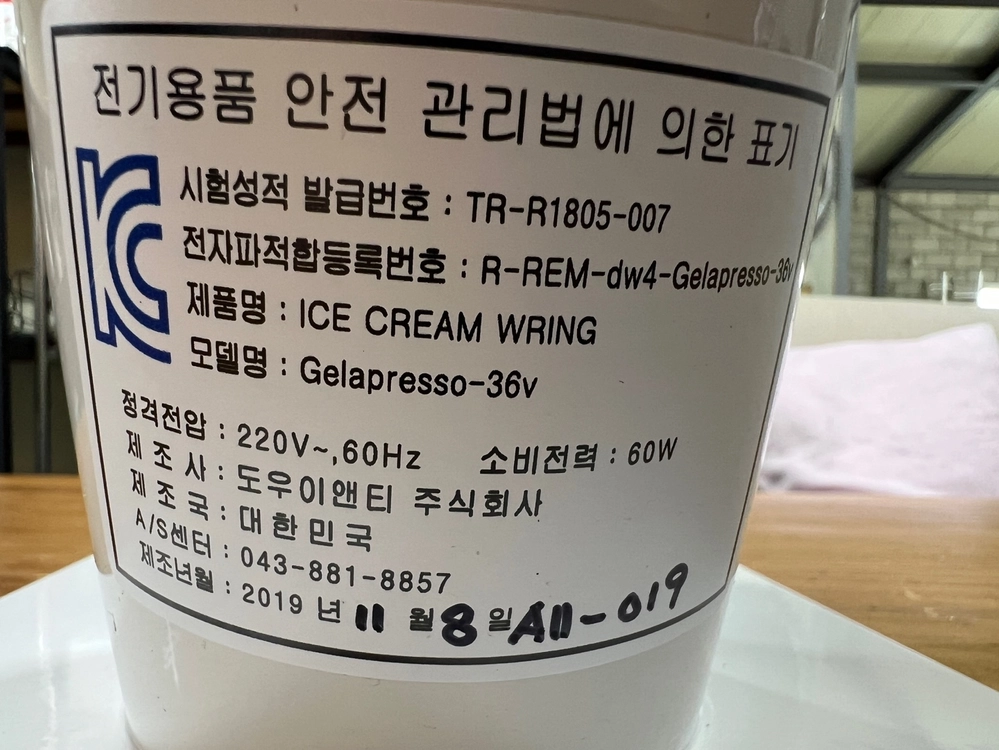 중고 젤라또머신 젤라프레소 gelapresso 팝니다 이미지