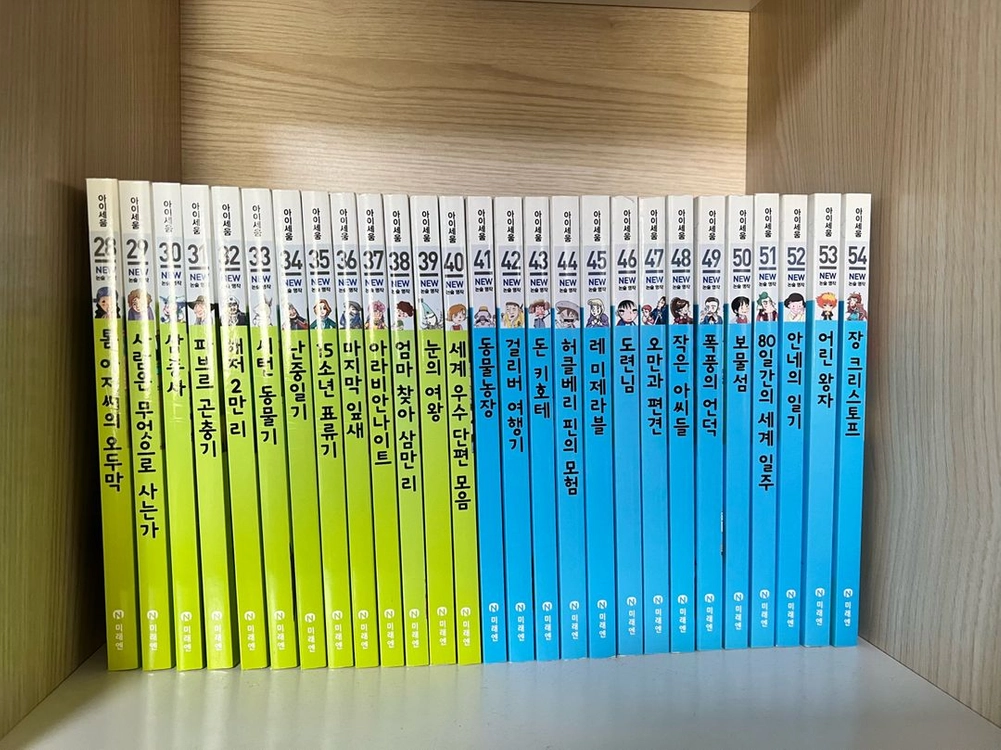 미래엔 아이세움 논술전집 (새책수준) 워크북, 전집, 고전문학 전 구성 포함 이미지