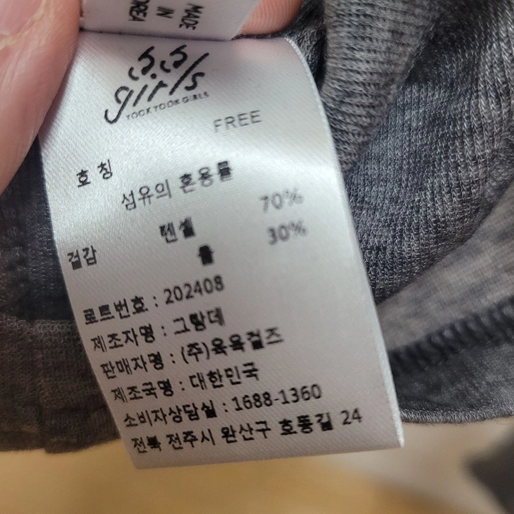 (새제품) 66걸즈 울 텐셀 티셔츠 이미지