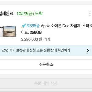 (쿠팡1차) 아이폰듀오 256 화이트 (울산,부산 직거래) 이미지