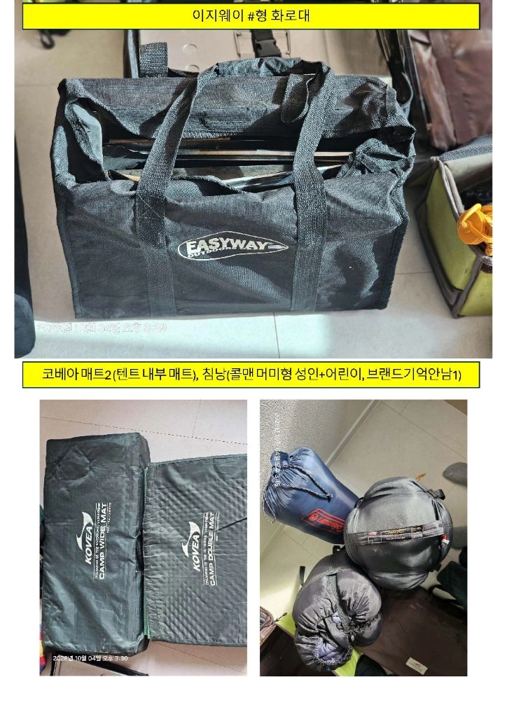 스노우피크 Igt 등 캠핑용품 세트 이미지