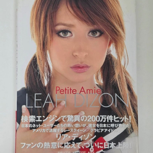 레아 디존 Petite Amie 사진집 이미지