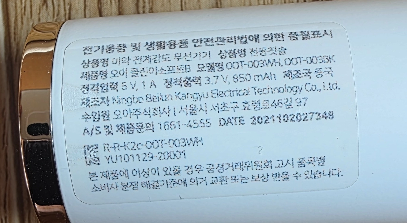 전동칫솔 이미지