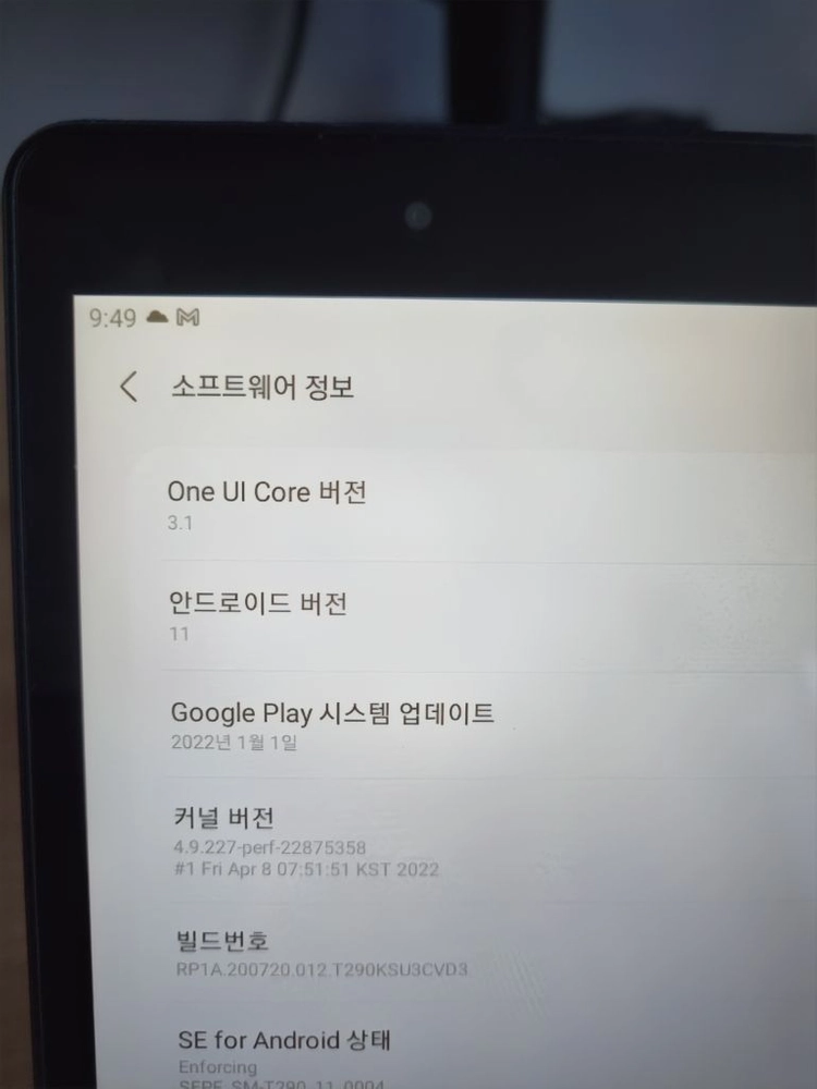 갤럭시탭A 8.0 2019 32GB(SM-T290) 이미지