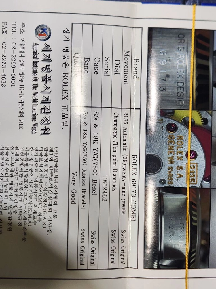 ROLEX 롤렉스 여성 콤비시계 데이저스트 69173 오리지널 텐포인트 이미지