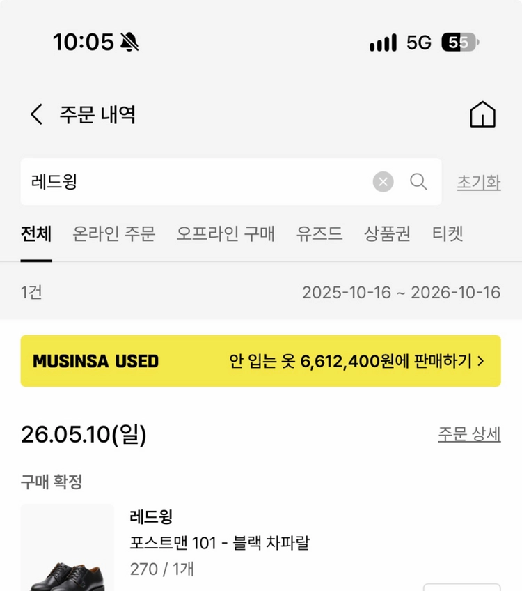 레드윙 포스트맨 101, 9D(270) 이미지