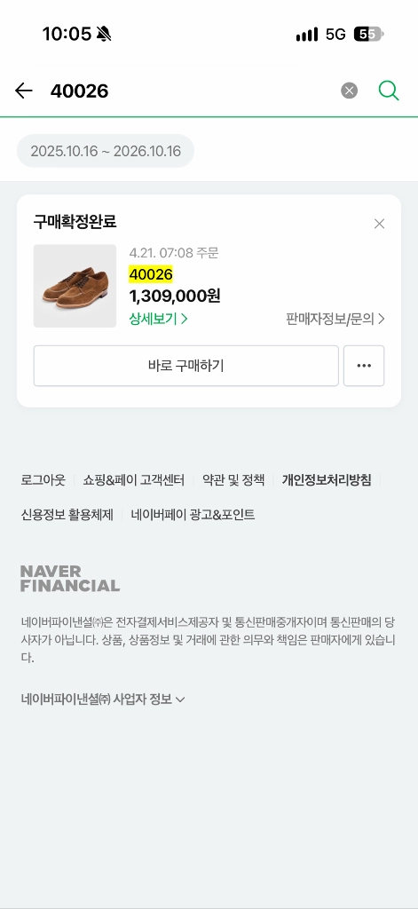 알든 40026, 8.5D 이미지