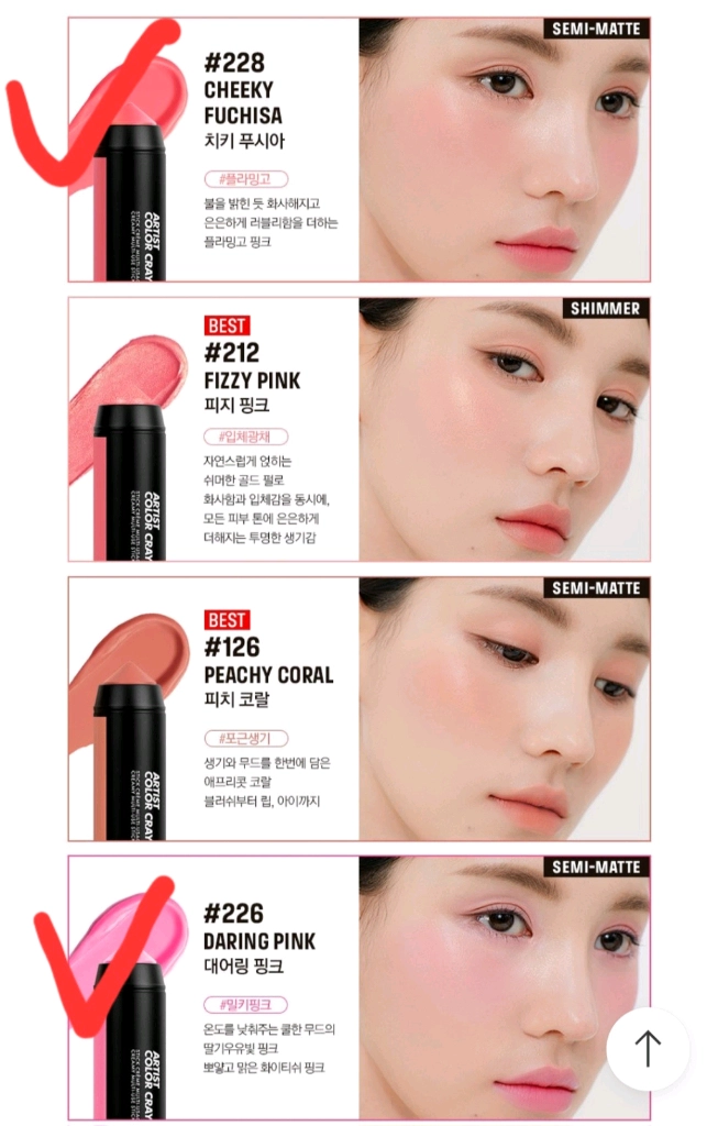 메이크업포에버 아티스트 컬러 크레용 이미지