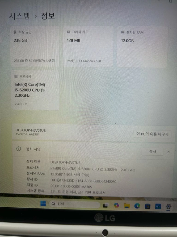 LG 올데이그램 램12g ssd 256gb i5 6세대 슬림 그램 팝니다. 이미지