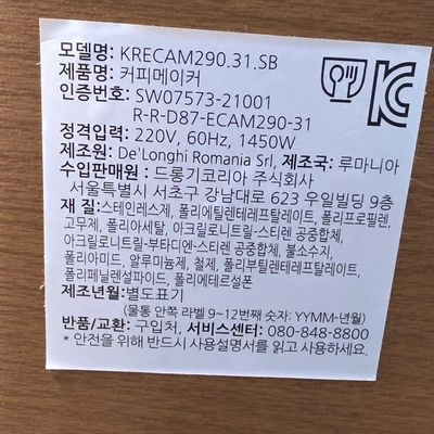 드롱기 마그니피카 에보 전자동 커피머신/4792 이미지