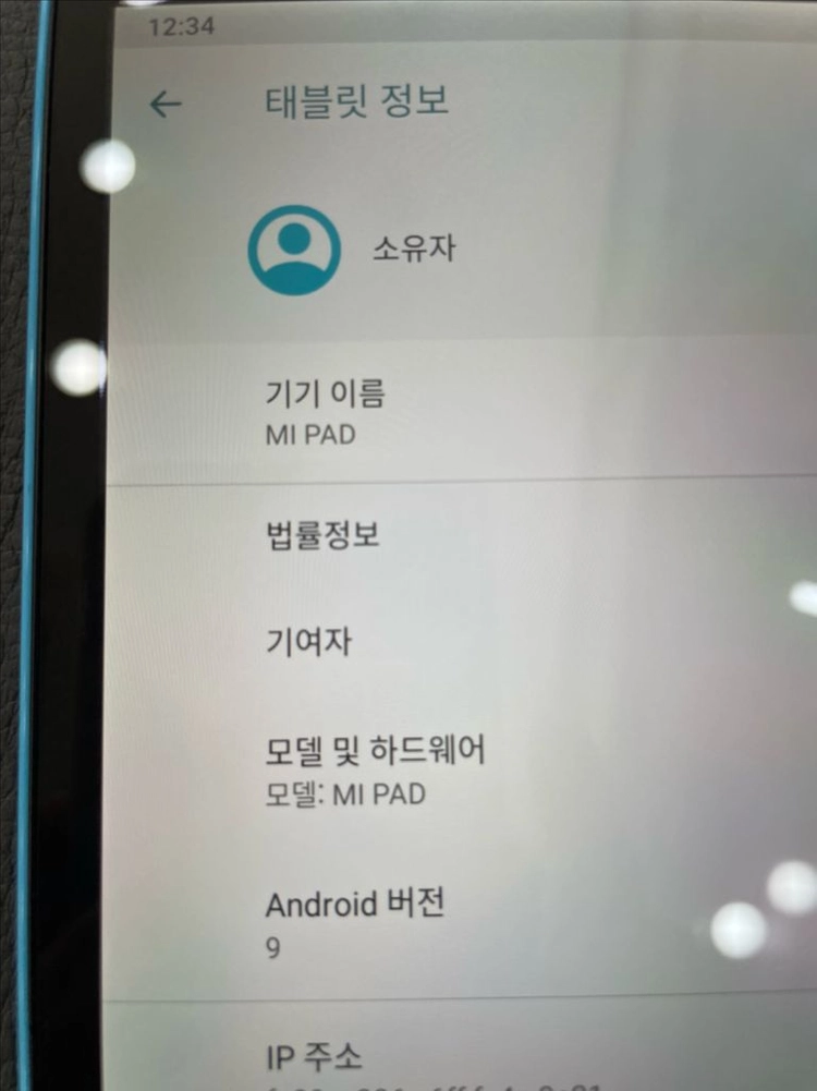 샤오미 미패드1 블루 16g 이미지