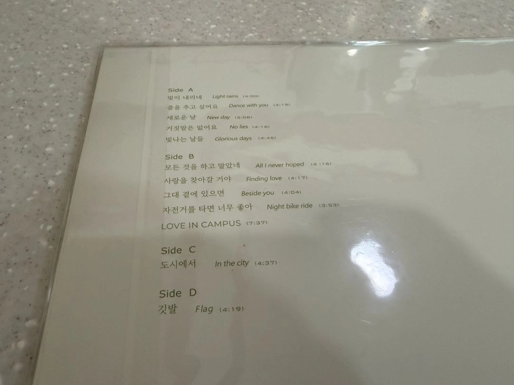 권나무의 2019년 정규 3집 새로운 날 바이닐 미개봉 이미지