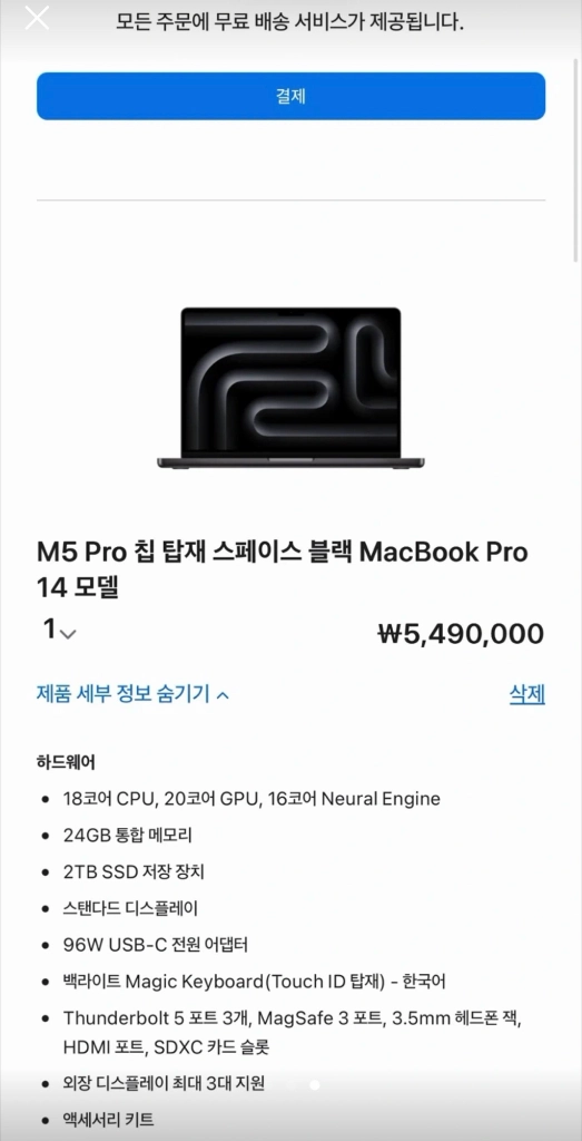 애플 맥북 프로 14 M5Pro(18/20코어) 24GB 2TB 미개봉/새제품 이미지