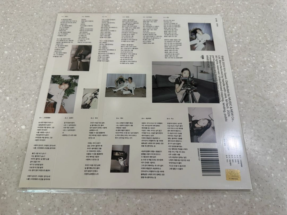 김사월의 정규 2집 로맨스 (Romance) LP 미개봉 이미지