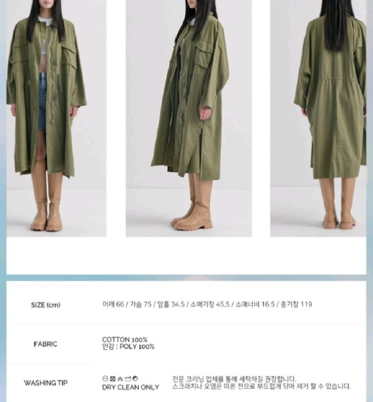 루즈한 야상트렌치M 이미지