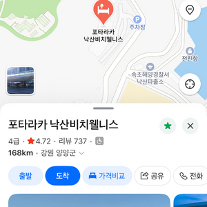 [설악산 단풍 절정] 포타라카 낙산비치웰니스 포레스트 시그니처 스위트 1박(성인5명, 조식 포함) 17만원 한팀!! 이미지