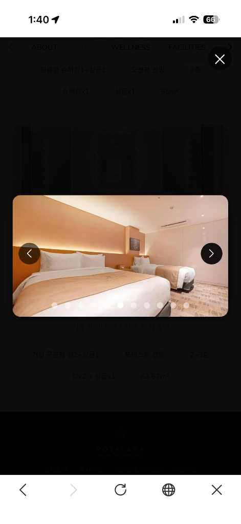 [설악산 단풍 절정] 포타라카 낙산비치웰니스 포레스트 시그니처 스위트 1박(성인5명, 조식 포함) 17만원 한팀!! 이미지