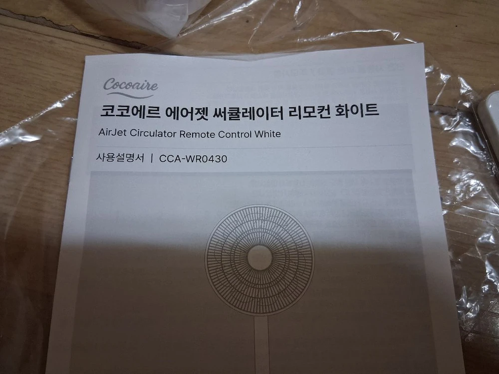 새 제품 리모컨 에어 써큘레이터 선풍기 택포함 30,000원 입니다. 이미지