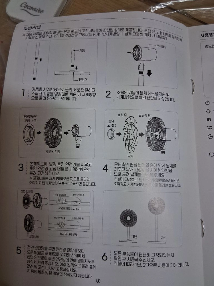 새 제품 리모컨 에어 써큘레이터 선풍기 택포함 30,000원 입니다. 이미지