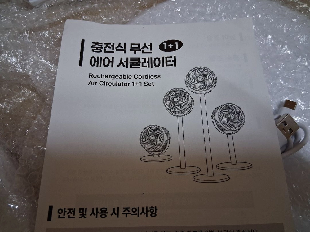 새 제품 충전식 무선 에어 써큘레이터 2개 일괄 택포함 35,000원에 드립니다. 이미지
