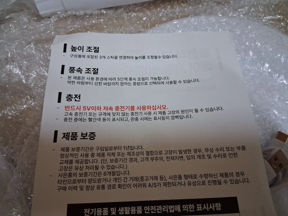 새 제품 충전식 무선 에어 써큘레이터 2개 일괄 택포함 35,000원에 드립니다. 이미지
