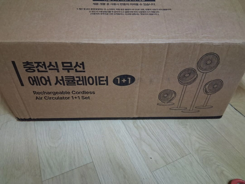 새 제품 충전식 무선 에어 써큘레이터 2개 일괄 택포함 35,000원에 드립니다. 이미지