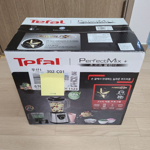 Tefal 테팔 퍼펙트믹스 플러스 초고속 블렌더 믹서기 이미지