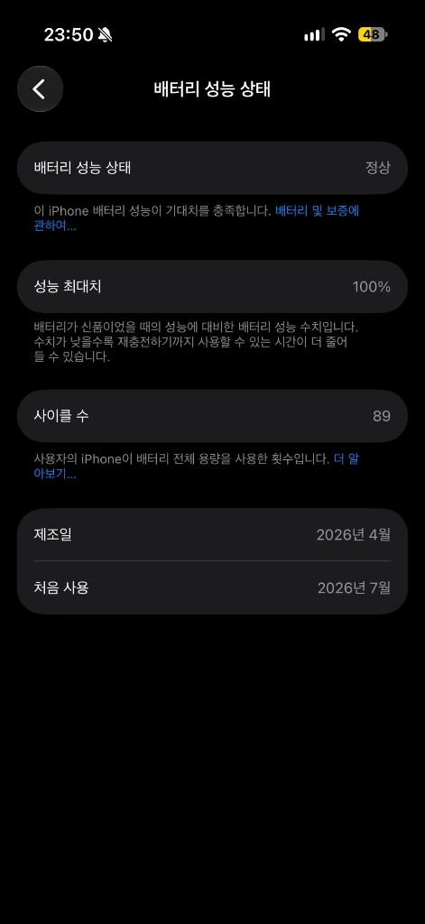 아이폰 17 화이트 256GB 이미지