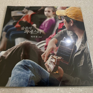 박주원 2집 슬픔의 피에스타 2021년 재발매 투명 컬러 LP 미개봉 이미지