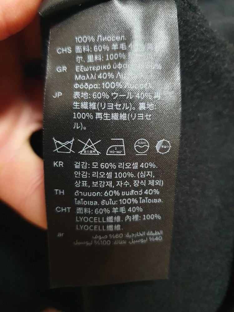 COS 릴랙스드 핏 더블페이스 울 코트 48 이미지